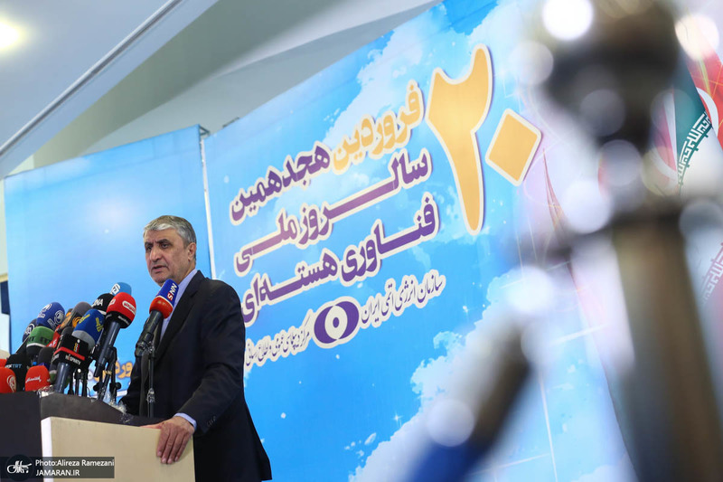 نشست رسانه ای سازمان انرژی اتمی ایران