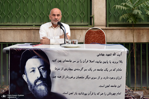 بزرگداشت چهل و یکمین سالگرد شهادت دکتر بهشتی در موسسه دین و اقتصاد