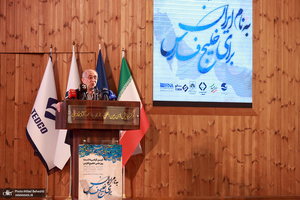 آیین روز ملی خلیج فارس در کتابخانه ملی ایران