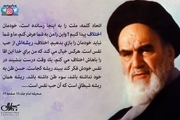 امام خمینی(س): ما و شما نباید خودمان را بازی بدهیم/ اختلاف، ریشه‌اش از حب نفس است