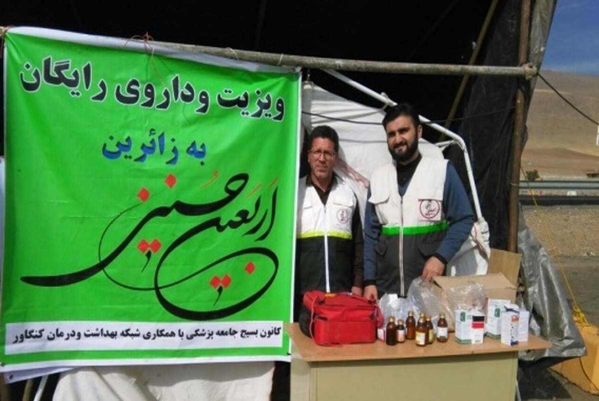 خدمات رایگان دندانپزشکی به زائران اربعین حسینی