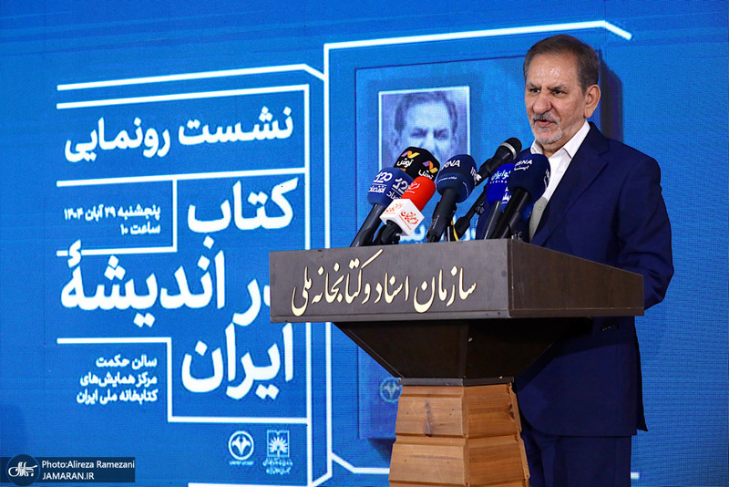 نشست رو‌نمایی کتاب در اندیشه ایران