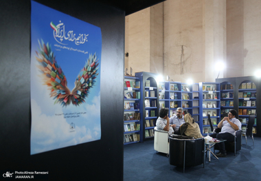 غرفه موسسه تنظیم و نشر آثار امام خمینی (ره) در سی و ششمین نمایشگاه بین المللی کتاب تهران-1