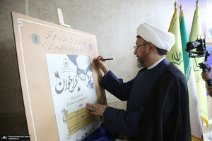 رونمایی طرح اولین همایش بین المللی تحول در نقش و جایگاه زنان در پرتو اندیشه های امام خمینی (س)