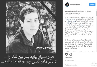 از شمار دو چشم یک تن کم، وز شمار خرد هزاران بیش
