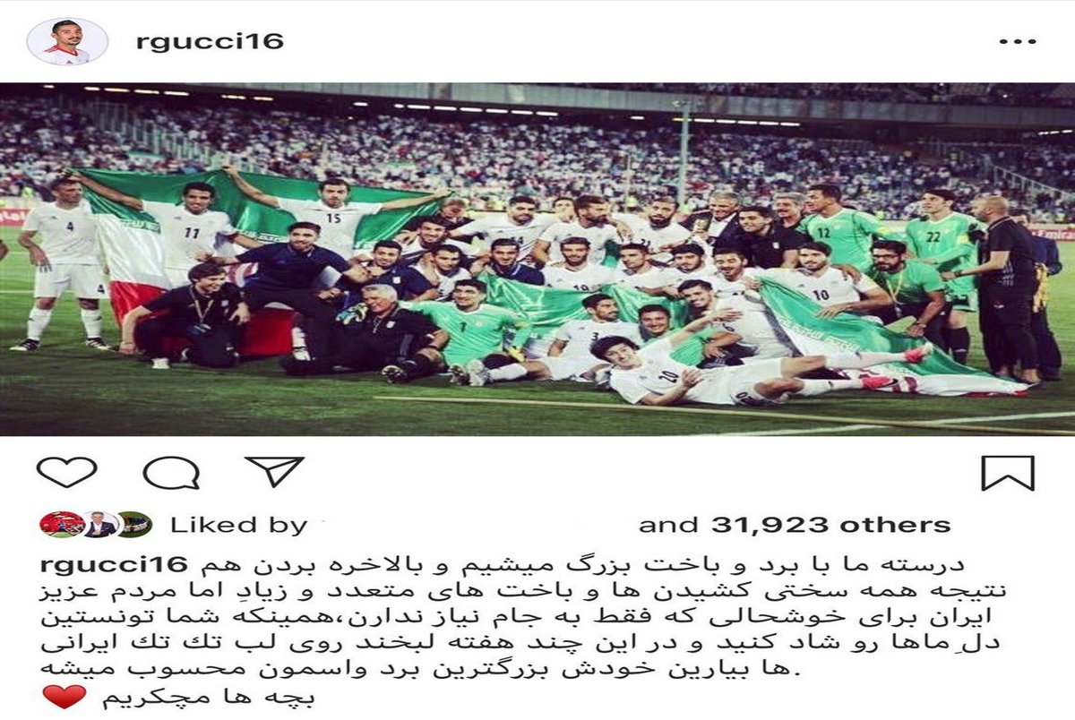 پست قوچان‌نژاد درباره حذف تیم ملی از جام ملت‌ها+عکس
