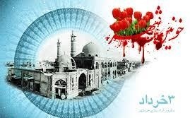 3 خرداد؛ نماد پیروزی، مقاومت و ایستادگی ملت ایران