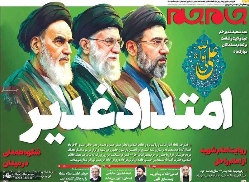 گزیده روزنامه های 13 خرداد 1405