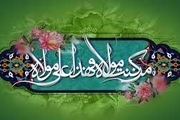 دانلود شادمانه عید غدیر/ حسین طاهری
