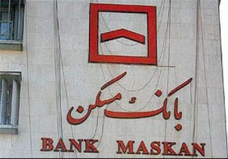 مدیر شعب بانک مسکن کرمانشاه از بخشودگی جرایم دیرکرد تسهیلات خبر داد