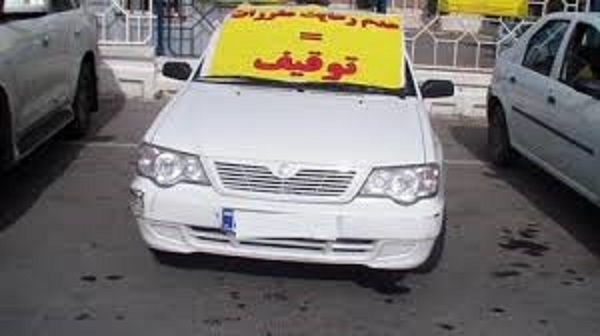 اعمال قانون 44 خودرو مزاحم در مشهد