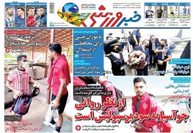 روزنامه‌های ورزشی 24 فروردین 1400
