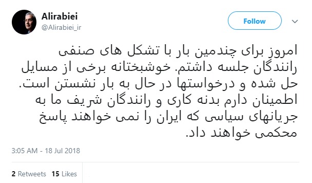 بدنه کاری و رانندگان شریف ما به جریانهای سیاسی که ایران را نمی‌خواهند پاسخ محکمی خواهند داد