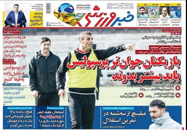 روزنامه‌های ورزشی 14 دی 1399
