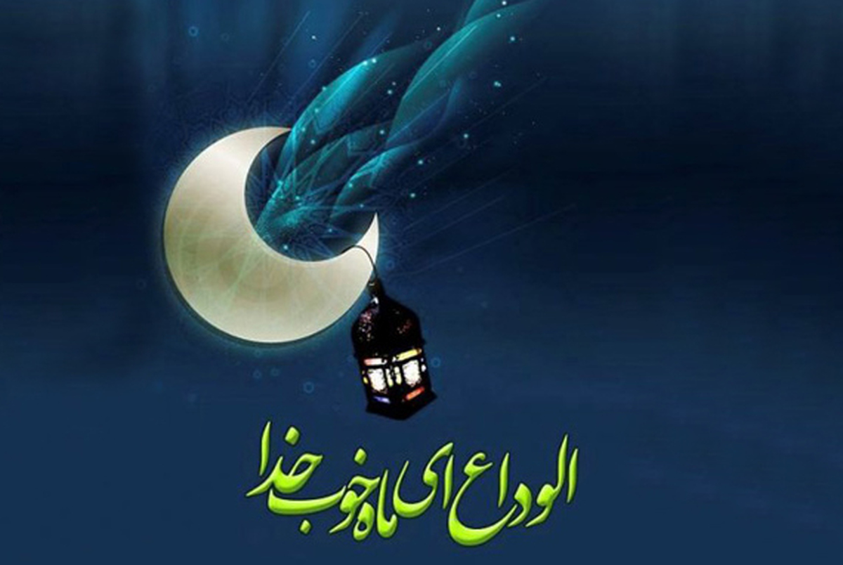 ویدئو/ وداع حاج آقا مجتبی تهرانی با ماه مبارک رمضان