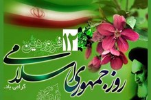 جمهوری اسلامی؛ نه یک کلمه کم و نه یک کلمه بیش