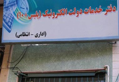 ارائه خدمات به متقاضیان دریافت کارت سوخت در روز تعطیل
