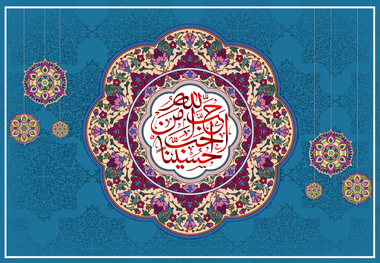 نامگذاری سیدالشهدا(س) چگونه انجام گرفت؟/رفتار پیامبر(ص)  با حسنین(ع) چگونه بود؟