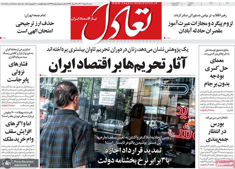 گزیده روزنامه های 7 خرداد 1401