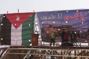 تصاویر/ تجمع ضد صهیونیستی گسترده در اردن
