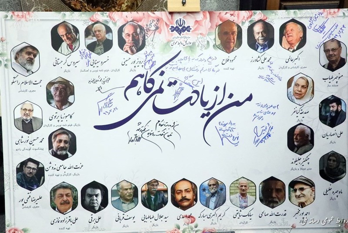 درگذشتگان هنر ایران در سال سیاه کرونا +عکس و ویدئو