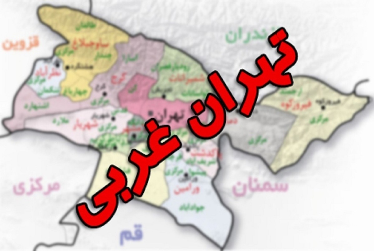 این نقشه جدید استان تهران است؟! + عکس