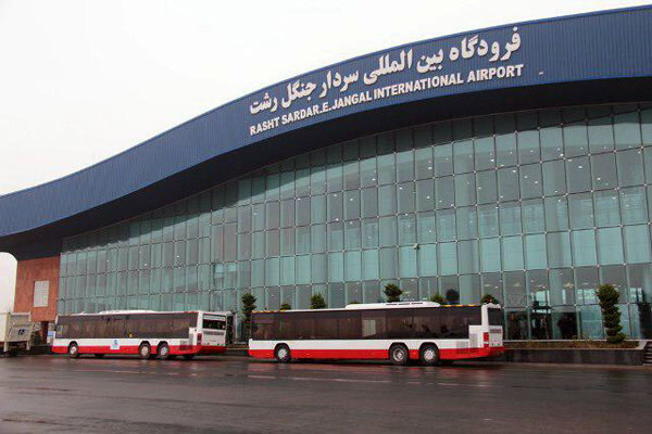 تمامی پروازهای امروز فرودگاه سردار جنگل رشت لغو شد