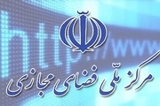 مرکز ملی فضای مجازی: حذف حساب‌ کاربران ایرانی توسط اینستاگرام درتضاد با حقوق ملت‌هاست