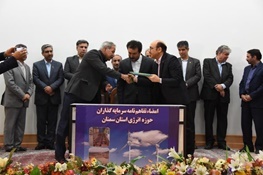 موافقت نامه احداث نیروگاه برق مقیاس کوچک در استان سمنان منعقد شد