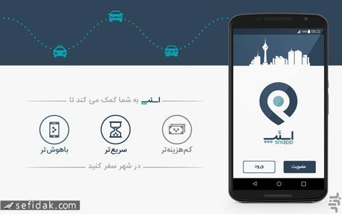 دبیر انجمن صنفی کسب و کار اینترنتی: پلمپ اسنپ و تپ‌سی غیرقانونی است
