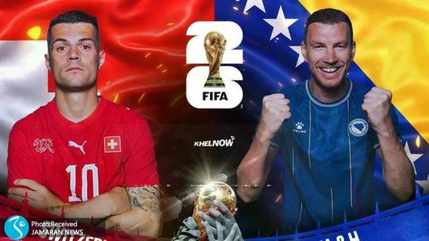 گروه B جام جهانی 2026| سوئیس- بوسنی؛ پنجشنبه 28 خرداد ساعت 22:30/ کانادا- قطر؛ جمعه 29 خرداد ساعت 01:30
