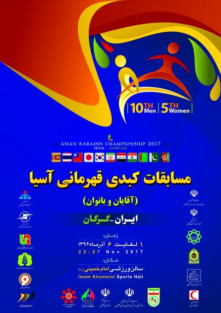 تیم ملی عراق برای شرکت در رقابت های کبدی قهرمانی آسیا وارد گرگان شد