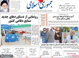 گزیده روزنامه های 16 آبان 1401