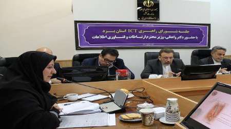 تمرکز استان یزد بر توانمندسازی و تسهیل فضای کسب و کار در حوزه ارتباطات