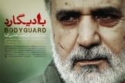 ۱۰ فیلم امنیتی تاریخ سینمای ایران