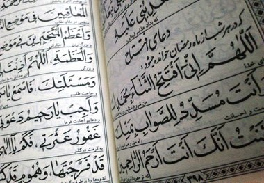 دعای افتتاح+ترجمه و صوت علی فانی