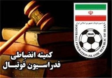 اعلام جدیدترین آرای کمیته انضباطی از سوی فدراسیون فوتبال 
