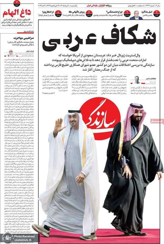 گزيده روزنامه های 10 خرداد 1405