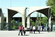 دانشگاه‌های تهران و چند استان دیگر تا آخر هفته تعطیل شدند
