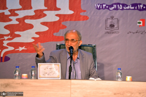 سمینار استکبار ستیزی در نظم نوین جهانی