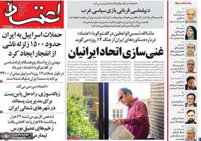 گزیده روزنامه های 9 تیر 1404