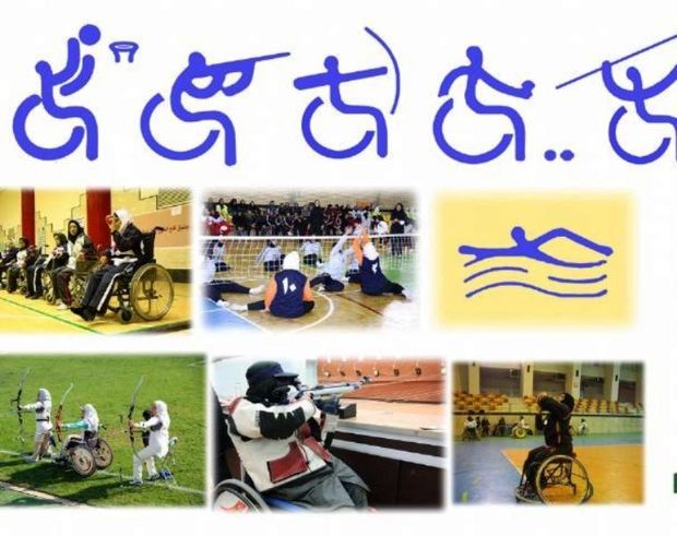 امید تازه حمایت از ورزش جانبازان و معلولین مازندران درسال 97