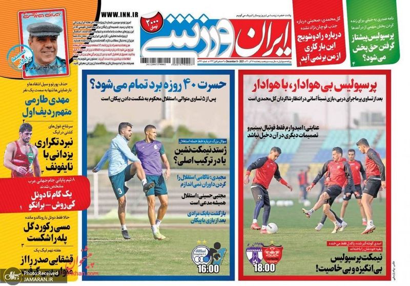 IranSport