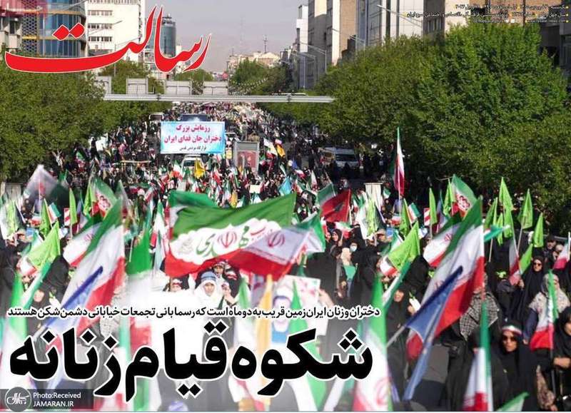 گزیده روزنامه های 30 فروردین 1405