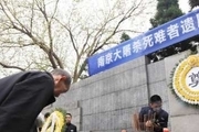 پکن: شهردار ناگویا باید در مقابل ملت چین زانو بزند