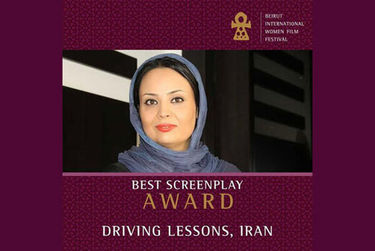 مرجان ریاحی بهترین فیلمنامه‌نویس جشنواره «زنان بیروت» شد