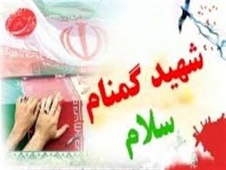 تشییع پیکرهای 2 شهید گمنام در چاه مبارک بوشهر