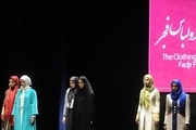 جزئیات هفتمین جشنواره مد و لباس فجر اعلام شد