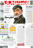گزیده روزنامه های 9 اردیبهشت 1402