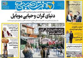 گزیده روزنامه های 31 فروردین 1405